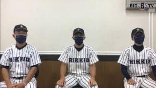 【ヒーローインタビュー】立教大学　溝口智成監督・道原慧(③駒大苫小牧)・沖政宗(①磐城)
