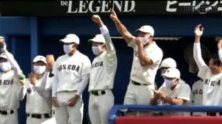 【ハイライト】東京大学 対 早稲田大学