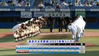 早大、連日の2ケタ安打の猛攻で東大に快勝！【ハイライト動画 10/3 秋季東京六大学野球 東京大学vs早稲田大学】