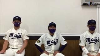 【ヒーローインタビュー】明治大学　田中武宏監督・竹田祐(④履正社)・丸山和郁(④前橋育英)