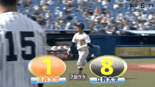 ドラフト候補・三浦銀二を打ち崩し、立大が2HR含む13安打で法大に勝利！【ハイライト動画 10/9 秋季東京六大学野球 法政大学vs立教大学】