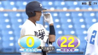 明大が22安打22得点で東大に圧勝！チーム史上初の先発全員安打全員得点！【ハイライト動画 10/10 秋季東京六大学野球 東京大学vs明治大学】