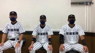 【ヒーローインタビュー】立教大学　溝口智成監督・太田英毅(④智辯学園)・東怜央(④福岡大大濠)