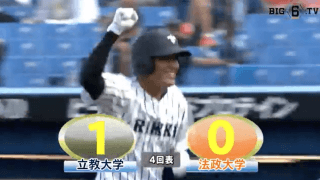 ドラフト候補・東怜央の先制ソロHRで勢いに乗った立大が法大を下す！【ハイライト動画 10/10 秋季東京六大学野球 立教大学vs法政大学】