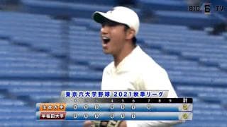 【ハイライト】法政大学 対 早稲田大学