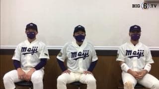 【ヒーローインタビュー】明治大学　田中武宏監督・竹田祐(④履正社)・丸山和郁(④前橋育英)