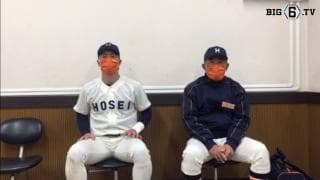 【ヒーローインタビュー】法政大学　加藤重雄監督・岡田悠希(④龍谷大平安)