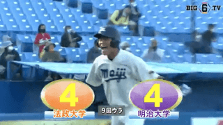 両者の意地と意地のぶつかり合い！最終回、明大が追い上げ勝敗つかず引き分けに【ハイライト動画 10/26 秋季東京六大学野球 法政大学vs明治大学】