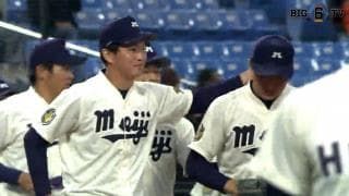 【ハイライト】明治大学 対 法政大学