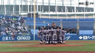 【ハイライト】慶應義塾大学 対 早稲田大学