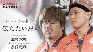 東京パラスポーツ対談Vol.2「追われる覚悟」ベテランから若手へ伝えたい思い