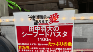 🌈里田まい、球春🌸到来に「今年はどんな球場に行けるかな〜(^^)グルメ情報も知りたい🤤」
