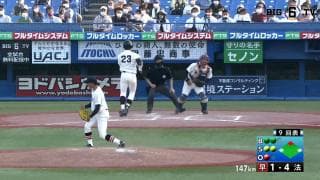 【ハイライト】早稲田大学 対 法政大学