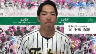 【ヒーローインタビュー】2022年首都大学野球春季リーグ4月10日分