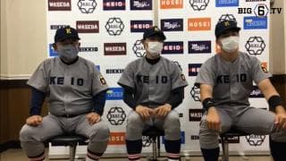 【ヒーローインタビュー】慶應義塾大学　堀井哲也監督・廣瀬隆太(③慶應)・渡部淳一(④慶應)