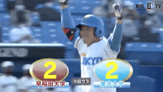 東大・阿久津の大学初アーチで引き分けに持ち込む！先発の井澤は2失点完投！【ハイライト動画 4/30 春季東京六大学野球 早稲田大学vs東京大学】
