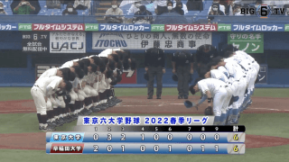 【ハイライト】東京大学 対 早稲田大学