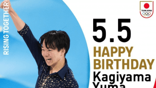 ⛸鍵山優真、誕生日にいいね殺到「🎏子どもの日生まれなんですね❣️」