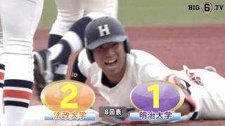 【ハイライト】法政大学 対 明治大学