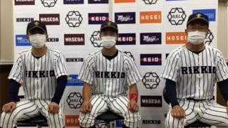 【ヒーローインタビュー】立教大学　溝口智成監督・柴田颯(④札幌一)・ 沖政宗(②磐城)