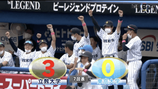 【ハイライト】立教大学 対 東京大学