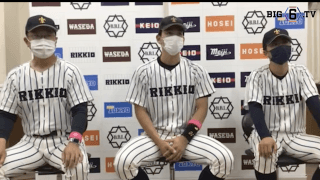 【ヒーローインタビュー】立教大学　溝口智成監督・沖政宗(②磐城)・山田健太(④大阪桐蔭)