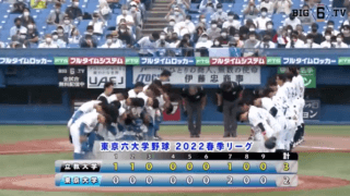 立大、リードを守りきり東大との接戦制す！【ハイライト動画 5/8 春季東京六大学野球 立教大学vs東京大学】