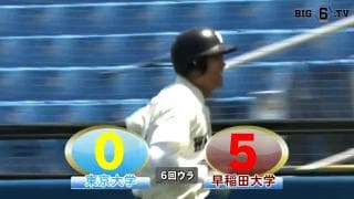 【ハイライト】東京大学 対 早稲田大学