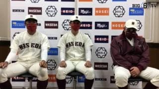 【ヒーローインタビュー】早稲田大学　小宮山悟監督・清水大成(③履正社)・中村将希(③鳥栖)