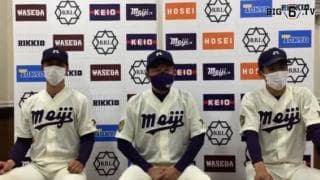 【ヒーローインタビュー】明治大学　田中武宏監督・髙山陽成(④作新学院)・堀内祐我(③愛工大名電)