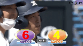 両者、一進一退の攻防を明大が制す！【ハイライト動画 5/10 春季東京六大学野球 明治大学vs法政大学】