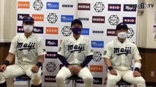 【ヒーローインタビュー】明治大学　田中武宏監督・村松開人(④静岡)・上田希由翔(③愛産大三河)