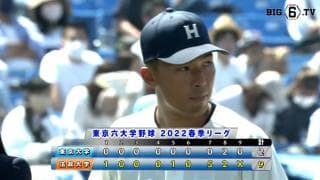 【ハイライト】東京大学 対 法政大学