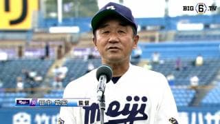 【優勝インタビュー(グラウンド)】明治大学　田中武宏監督・村松開人(④静岡)・蓑尾海斗(④日南学園)