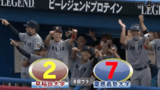 2ケタ安打と打線がつながった慶大が早大に快勝！【ハイライト動画 5/28春季東京六大学野球 早稲田大学vs慶應義塾大学】