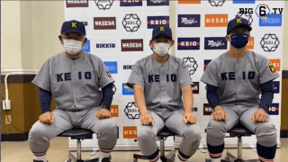 【ヒーローインタビュー】慶應義塾大学　堀井哲也監督・萩尾匡也(④文徳)・外丸東眞(①前橋育英)