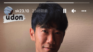 ⚽️香川真司、4年半ぶり⁉️うどん🥣投稿に「さすが❣️」の声