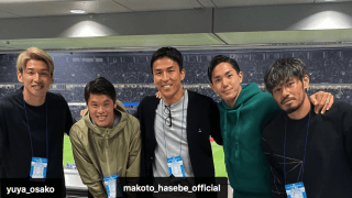 武藤嘉紀「未だに興奮が冷めません🔥」🇧🇷ブラジル戦を長谷部らと観戦し「凄いメンツ」の声