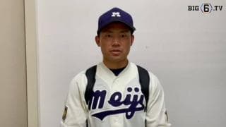 【試合後インタビュー】明治大学　村松開人(④静岡)