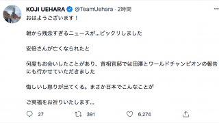 ⚾︎上原浩治「悔しいし怒りが出てくる。まさか日本でこんなことが」