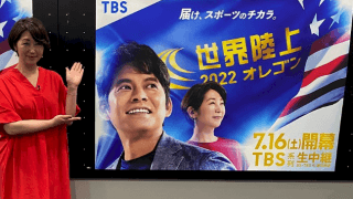 🇺🇸世界陸上のキャスター❤️中井美穂、安らぎの進行で👍いいね獲得❣️