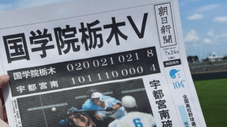 🌈石川恋、母校の快挙に「國栃Go！Fight！Win！🐟❤️‍🔥」