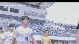 7月30日 インターハイ2022 サッカー男子 決勝ハイライト