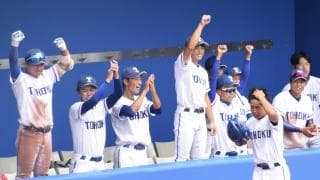 宮城で「旧帝大」の頂上決戦、東北大は東大に敗れ準優勝～七大戦硬式野球の部～