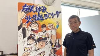 日本最大の独立リーグ、ルートインBCリーグが誕生するまで