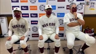 【ヒーローインタビュー】早稲田大学　​小宮山悟監督・加藤孝太郎 (③下妻一)・山縣秀(②早大学院)