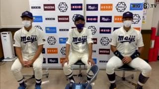 【ヒーローインタビュー】明治大学 ​田中武宏監督・蒔田稔(③九州学院) ・上田希由翔(③愛産大三河)