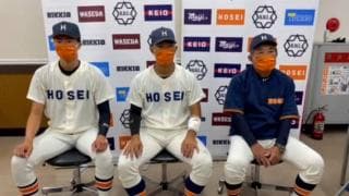 【ヒーローインタビュー】 法政大学 ​加藤重雄監督・ #齊藤大輝(④横浜)・  #山根滉太(③小松大谷)