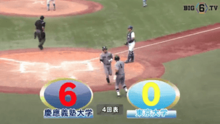 前半大量リードの慶大が16安打9得点で東大に快勝！【ハイライト動画 9/21 秋季東京六大学野球 慶應義塾大学vs東京大学】