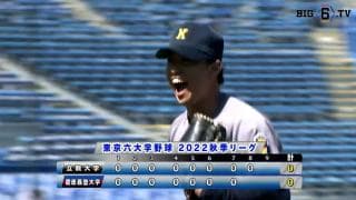 【ハイライト】立教大学 対 慶應義塾大学